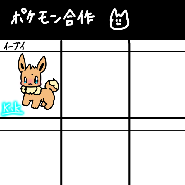 ポケモン合作…