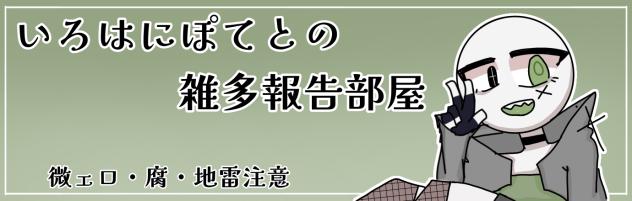 バナー大会‼︎