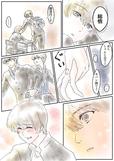 3Z土沖・2