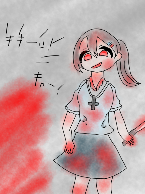 殺zーー。