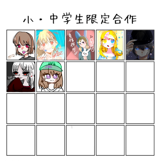 合作！