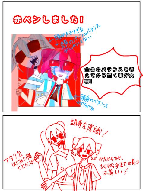 赤ペンしました!!