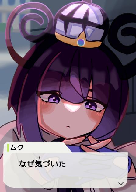 ムク