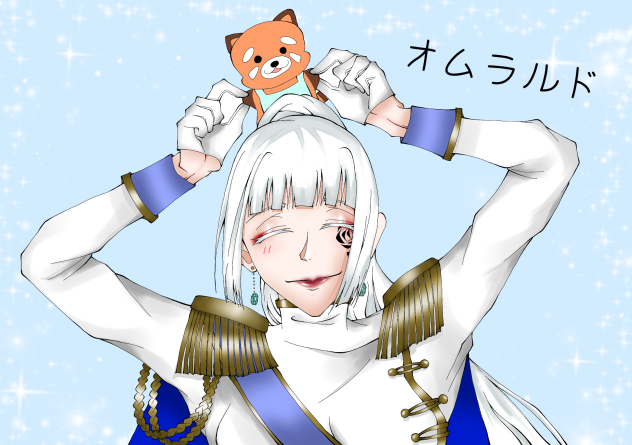 オムラルド＆ラルくん