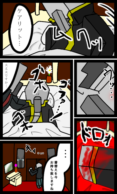 狂気の芽生え2