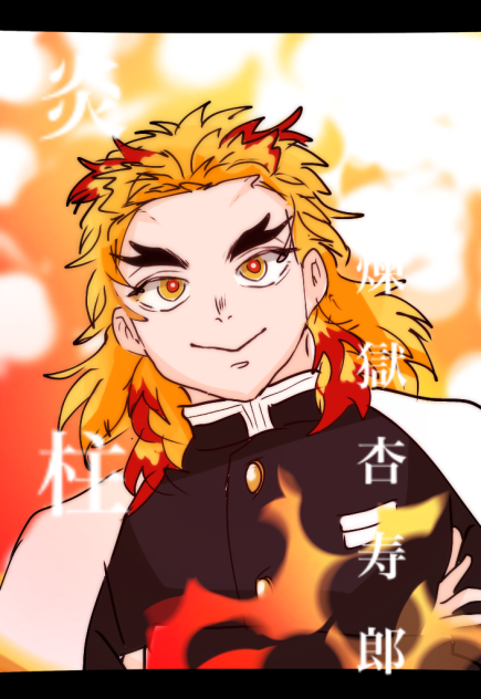 炎