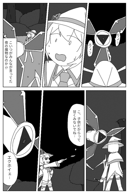【オリジナル漫画】 マジノロイア5-1