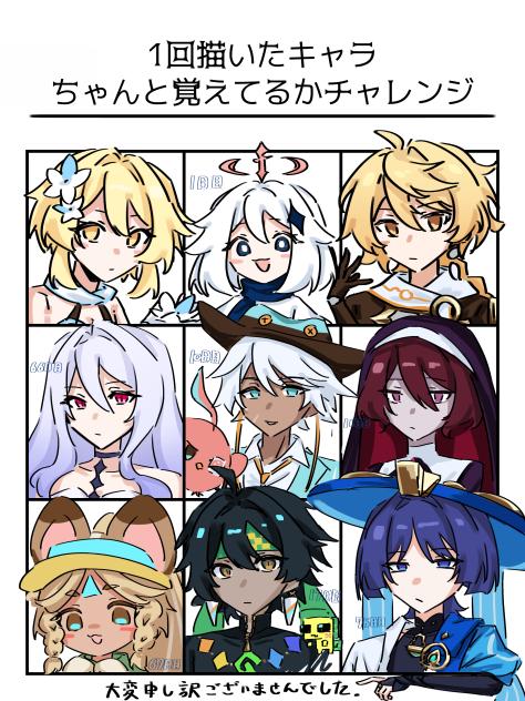 うろ覚え原神