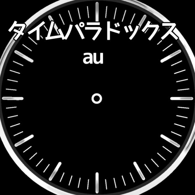タイムパラドックス(アンダーテール)　チービィ
