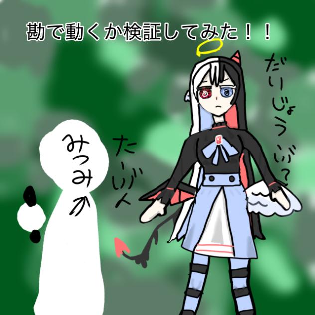 野生の勘で、動くのか