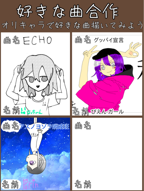 #ボカロ合作