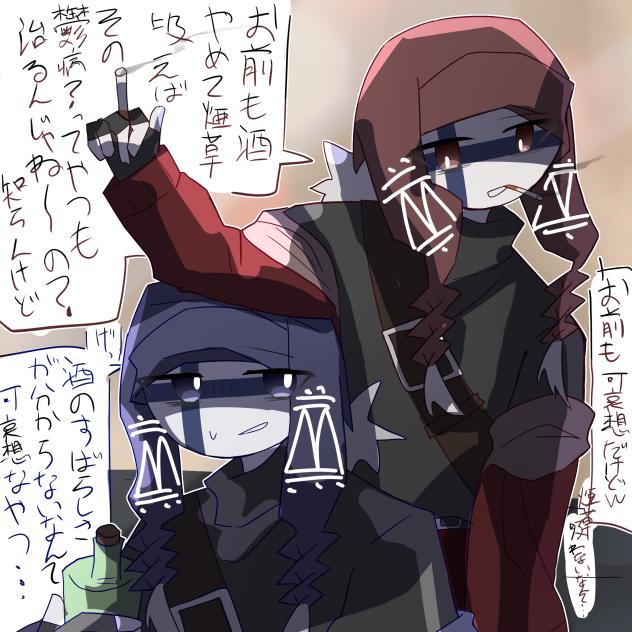 酒カスvsヤニカス