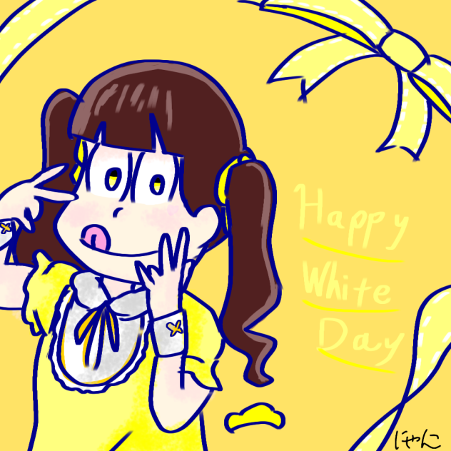 ホワイトデーイラスト 十四松