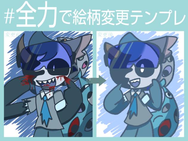 頑張ったつもり