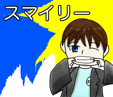 スマイリーイラスト