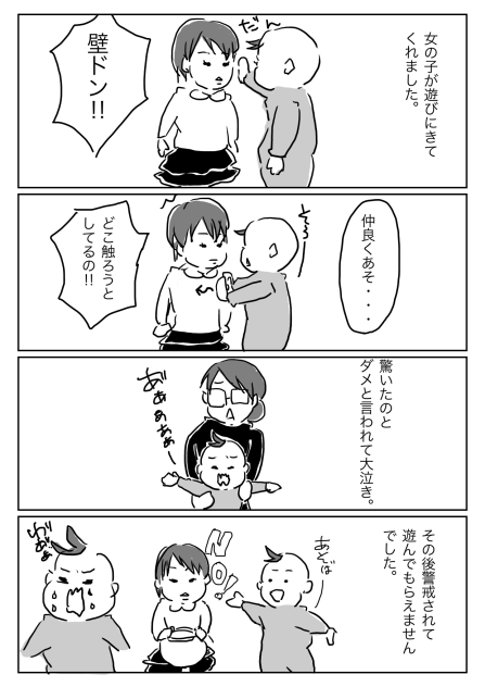 アプローチ失敗