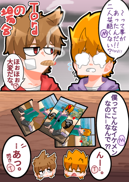 なぐさめtord