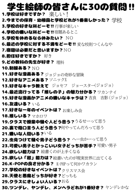 出来たよ！