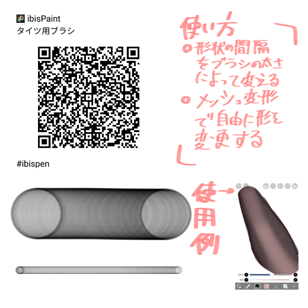 タイツ用ブラシ作りました