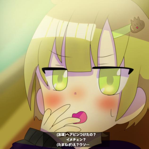 変身バグ