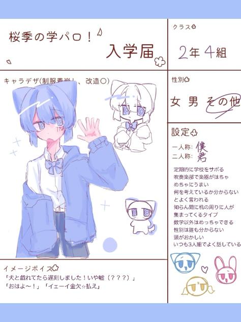 学パロ