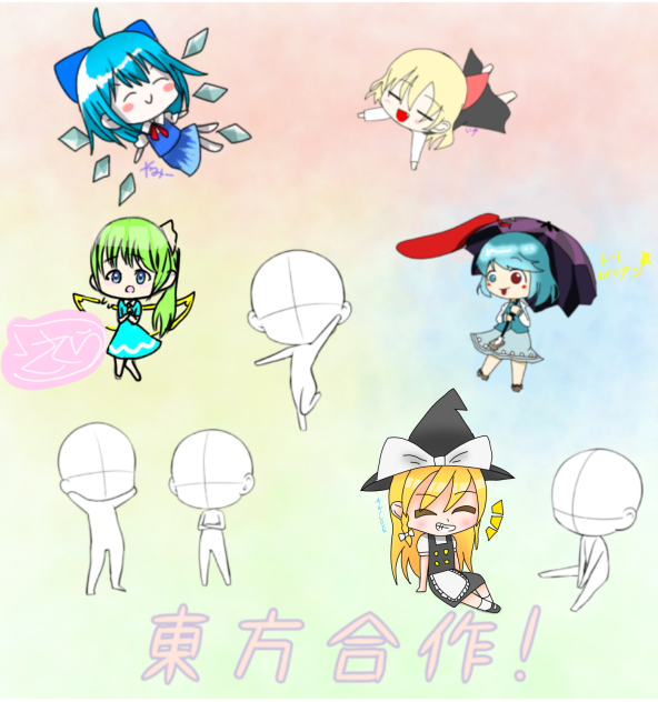 東方合作！