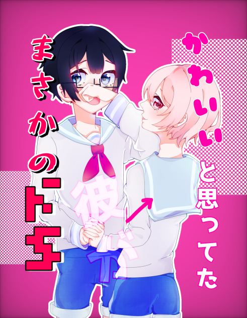 漫画の表紙ぽく描いてみた