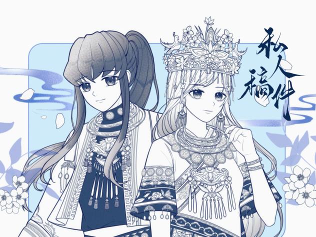 苗族双人