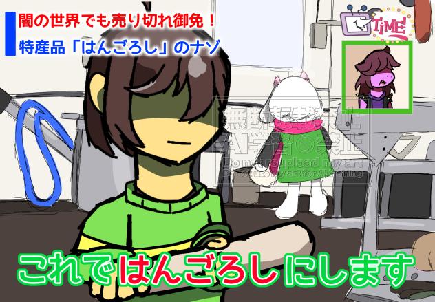 (タマシイを)