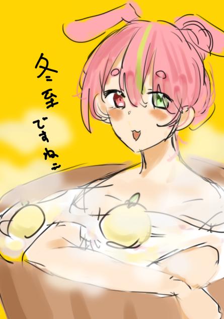 冬至ですなぁ