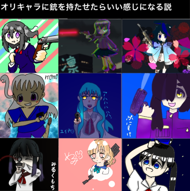 オリキャラに銃を持たせたらいい感じになる説　合作完成！