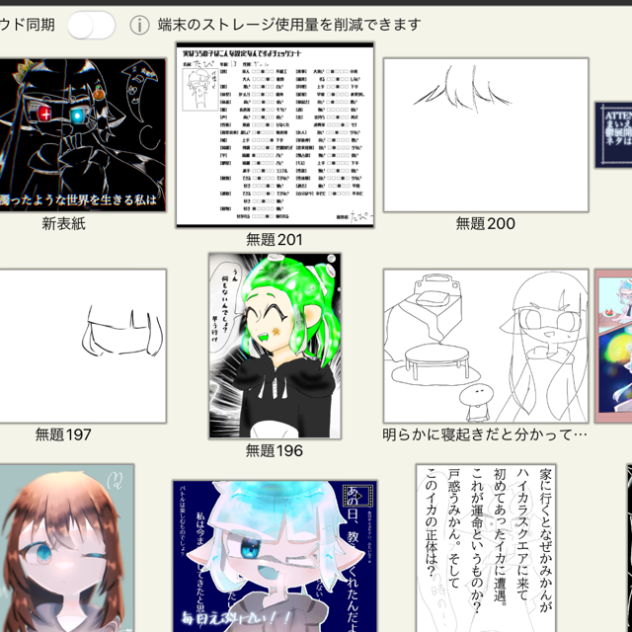 下からみかん氏が出てくるよ！