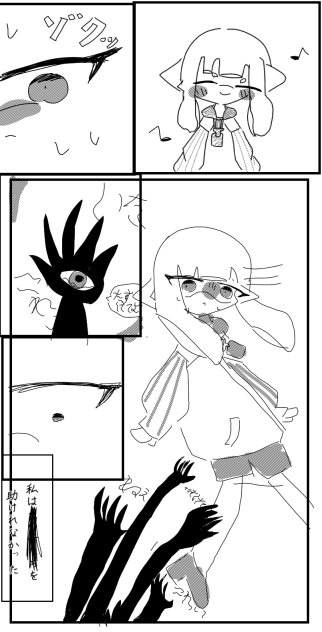 アメちゃんのトラウマ