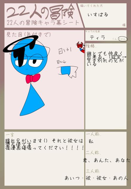 うえい