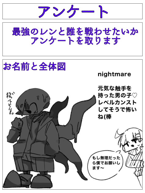 レン様〜できました〜(？)