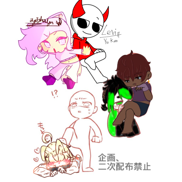A cute couple collab