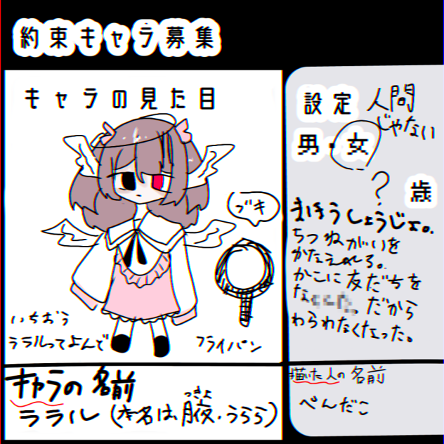 キャラボ