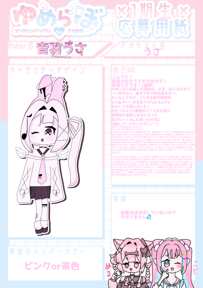 イラストオーダー✩﻿ゆめページ ゆめらぼ！ - ibisPaint