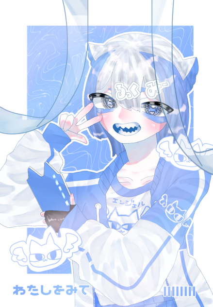 わたしをみて🌀