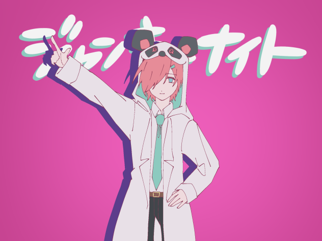 ジャンキーナイトタウンオーケストラ