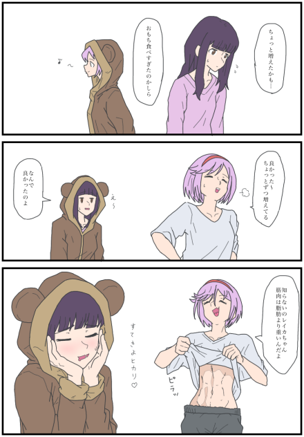正月のヒカレイ
