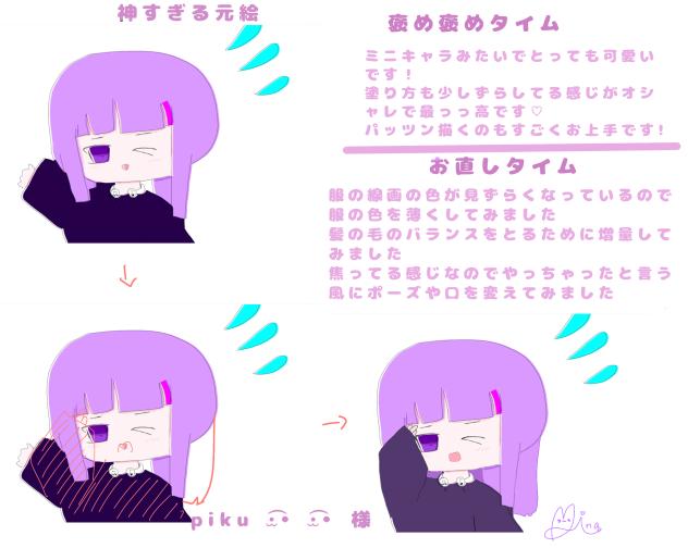 赤ペン💜💟