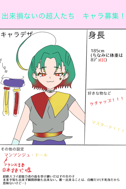 募集楽しぃなぁ