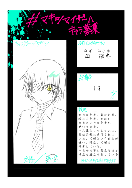 参加です！