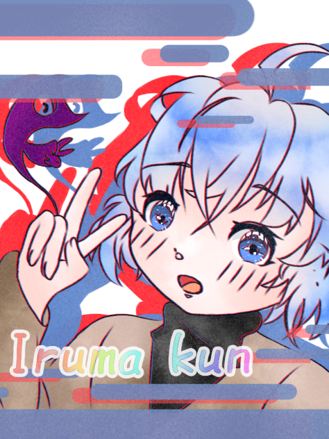 Iruma kun