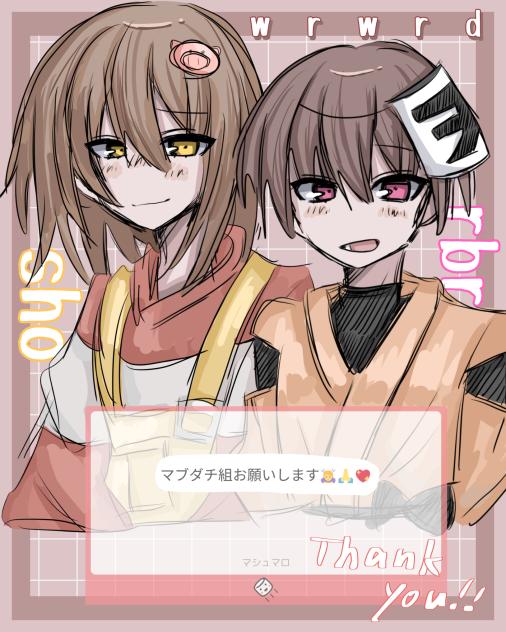 シャオロン × ロボロ