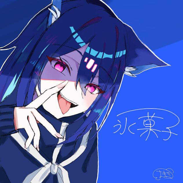べっ👅