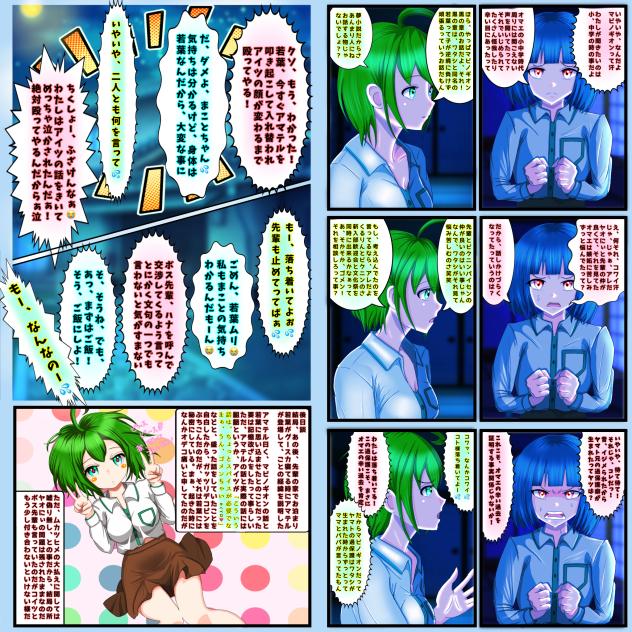 見え過ぎる先輩と後輩たちが感情むき出しにする話