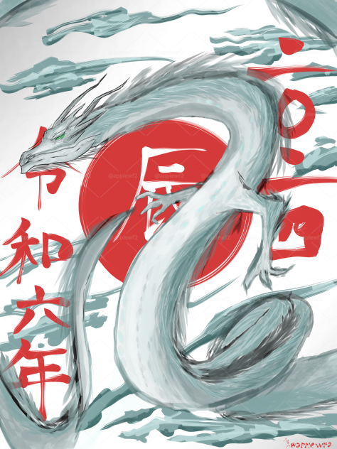 辰