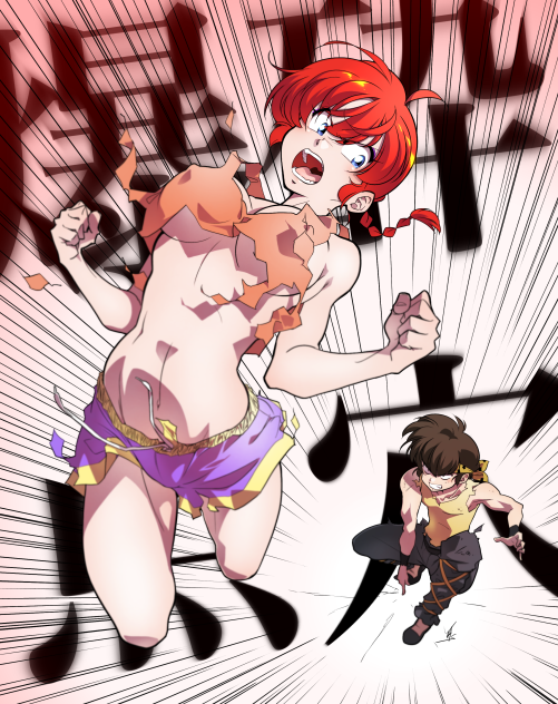 爆砕点穴